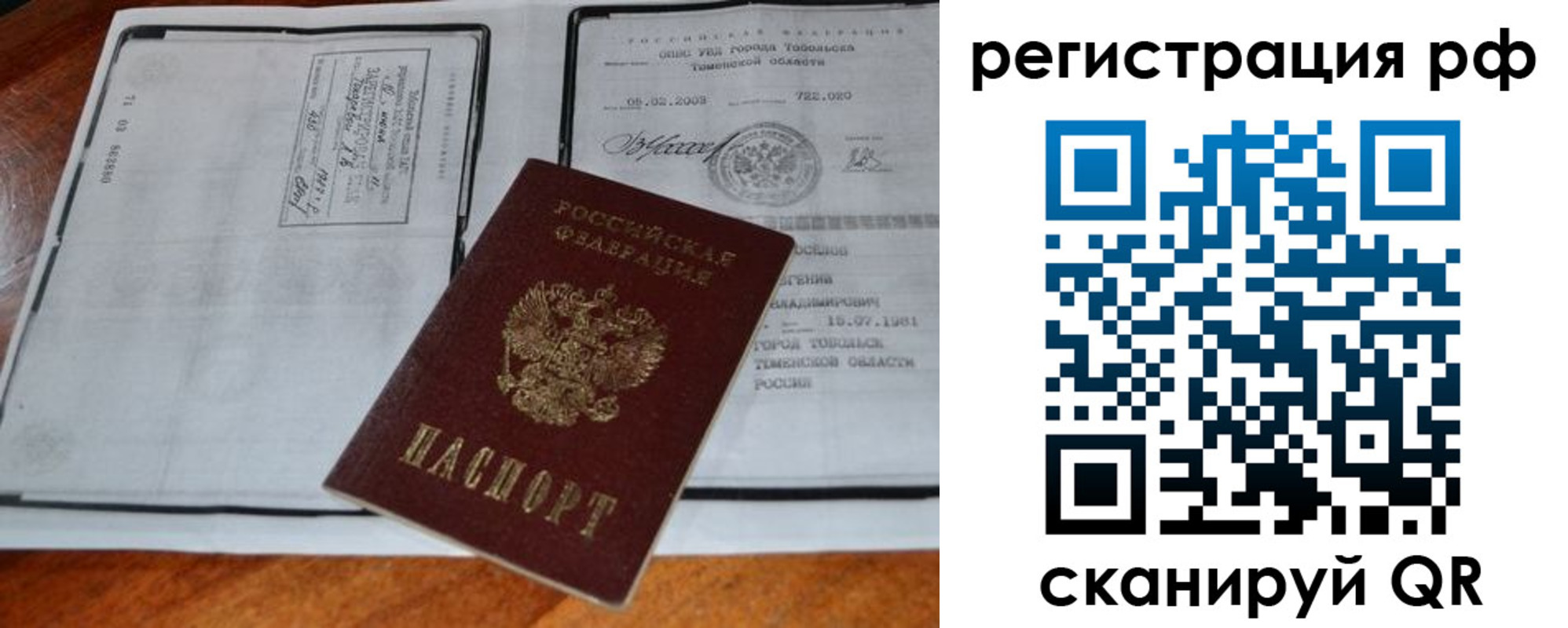 прописка для школы в Муроме